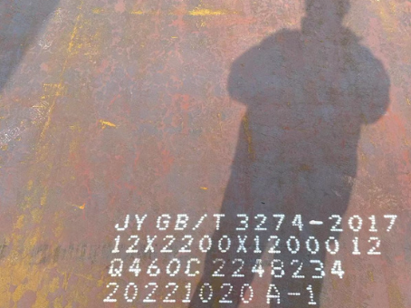 城关Q460高强钢板